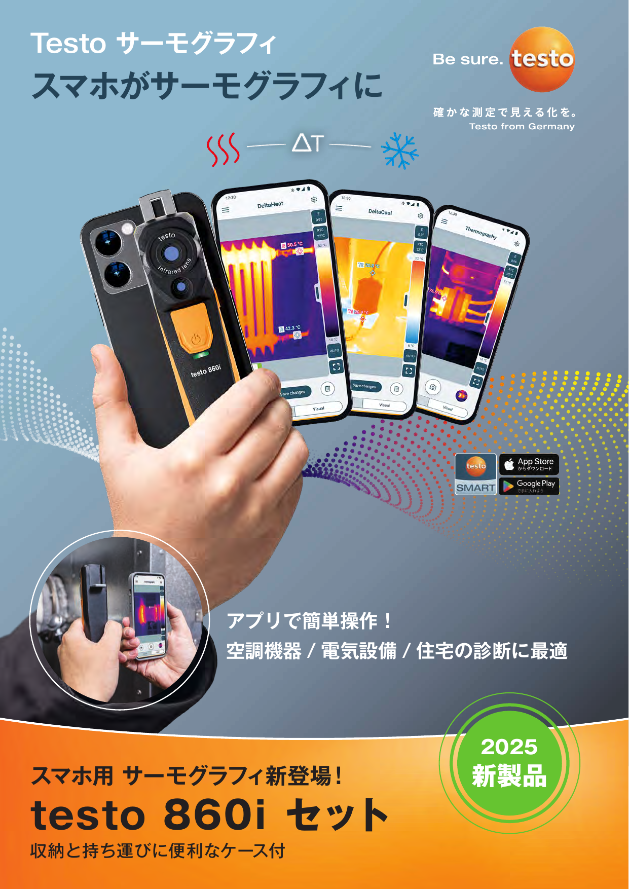 testo 860iリーフレット.pdf